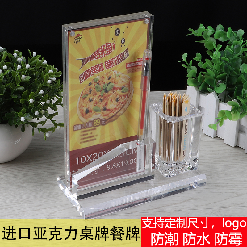 亚克力西餐厅台号牌餐桌牌菜单带笔筒纸巾牙签台卡酒店点餐台卡座