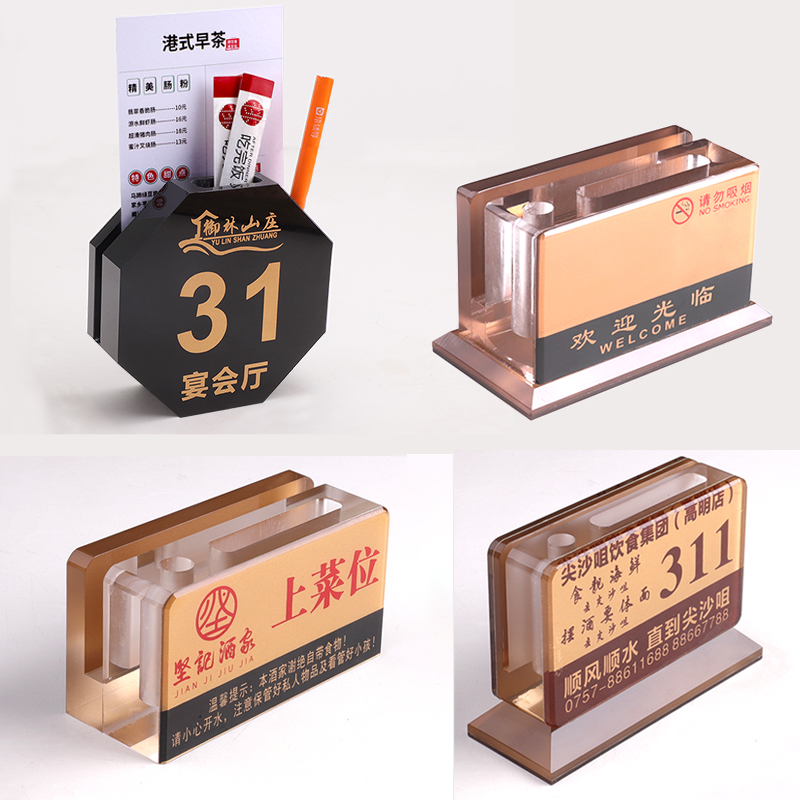 亚克力定制扫码点餐桌号牌台号牌