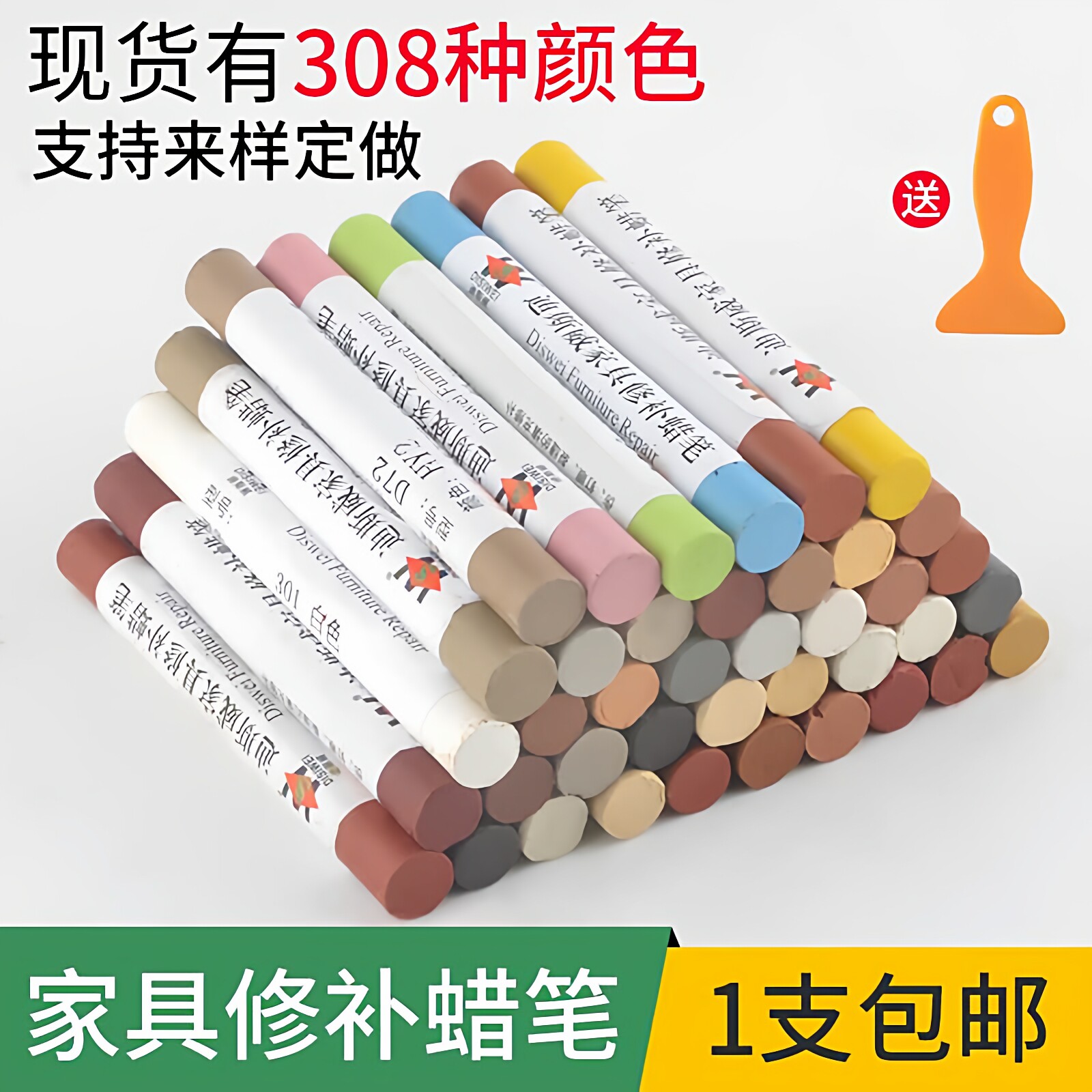 坑洞木质家具修补蜡笔图片