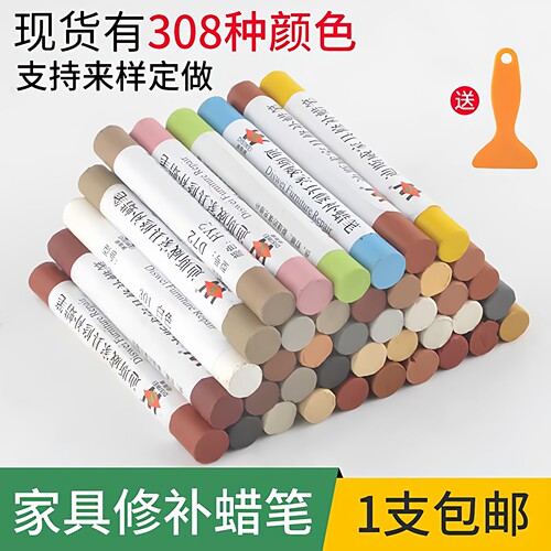 坑洞木质家具修补蜡笔