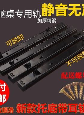 电脑桌键盘托架黑色轨道办公桌滑轨吊装滑道木抽屉二节导轨25mm宽