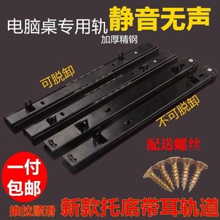 电脑桌键盘托架黑色轨道办公桌滑轨吊装 滑道木抽屉二节导轨25mm宽