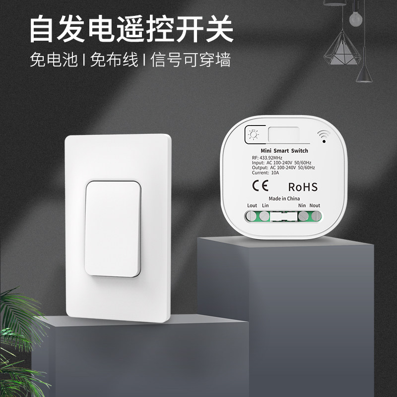 遥控开关面板免布线防水图片