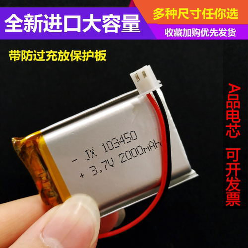 大容量2000mah带保护板锂电池