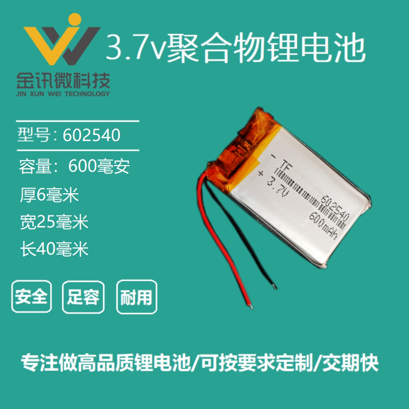 无线耳机录音笔行车记录仪电池