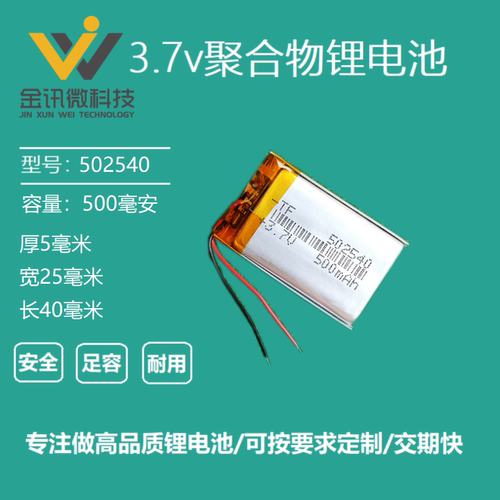 行车记录仪录音笔导航仪电池