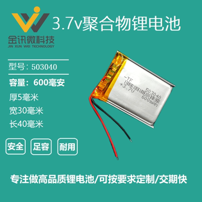 小音箱内置可充电电池3.7v
