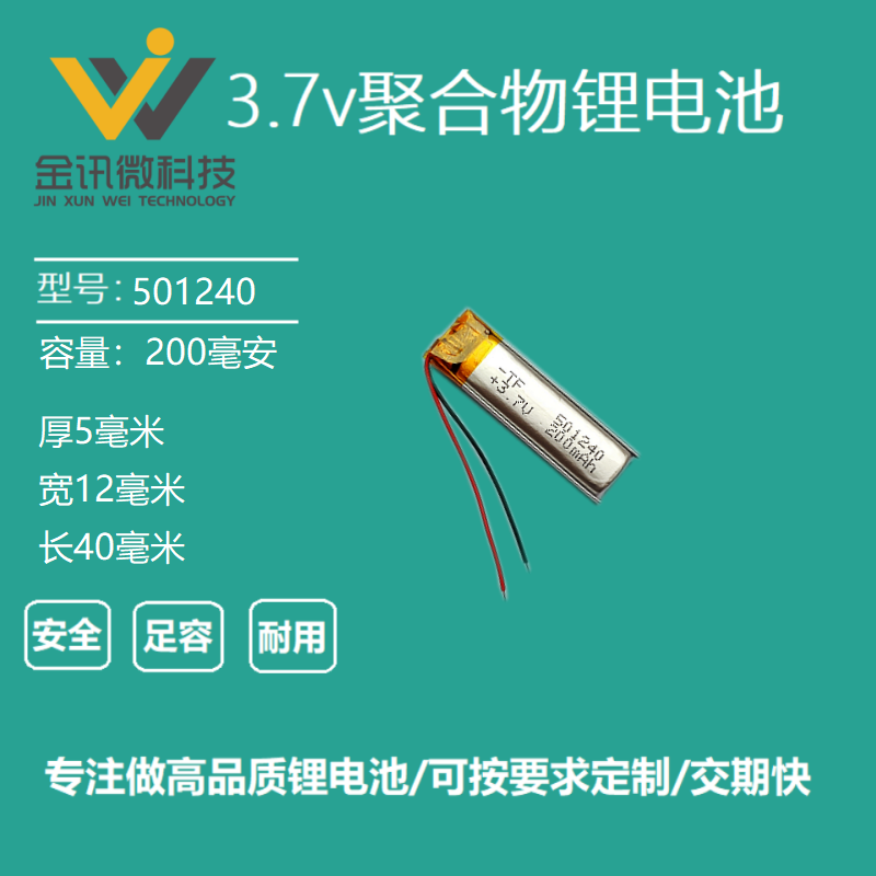 锂电池3.7v蓝牙耳机通用