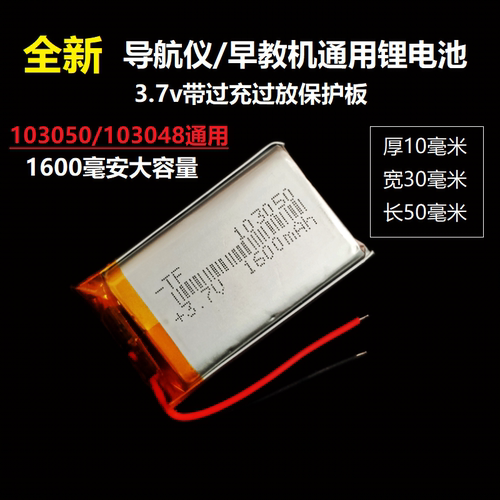 1600mah大容量通用充电电池