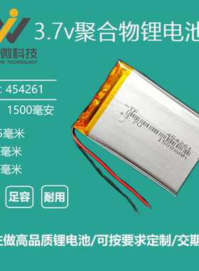 454261电子书内置锂电池e路航台电C430+通用GPS导航仪3.7V聚合物