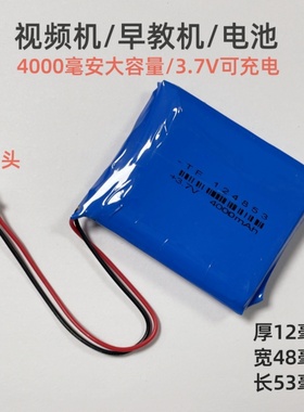 适用火火兔电池G6儿童早教机I6S充电锂电池G5故事机F6S通用603040