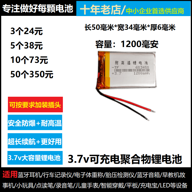聚合物3.7V耐高温通用胎压监测器
