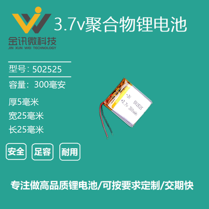 儿童手表智能穿戴通用电池