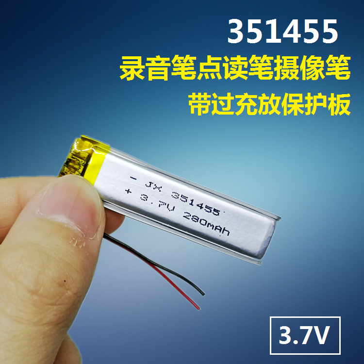 Shinco新科X6录音笔锂电池3.7V现代F188摄像笔通用351455雅佳A20