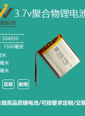 3.7v聚合物E路航Y70充电锂电池504050电芯t71通用MP4MP5台电C430V
