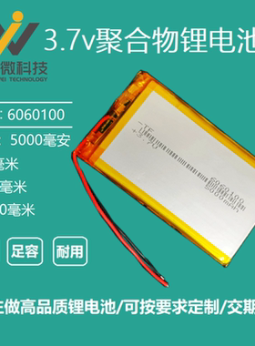 机械键盘电池6060100客制化蓝牙gk64XS/gd64pro/sk87通用充电3.7V