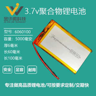 机械键盘电池6060100客制化蓝牙gk64XS/gd64pro/sk87通用充电3.7V