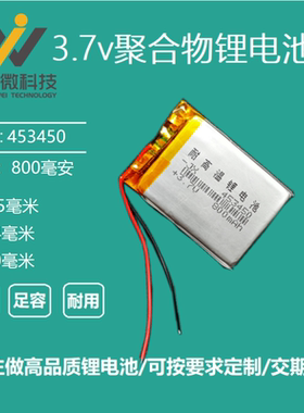 捷渡行车记录仪3.7V可充电池