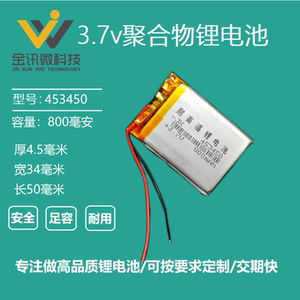 捷渡行车记录仪3.7V可充电池