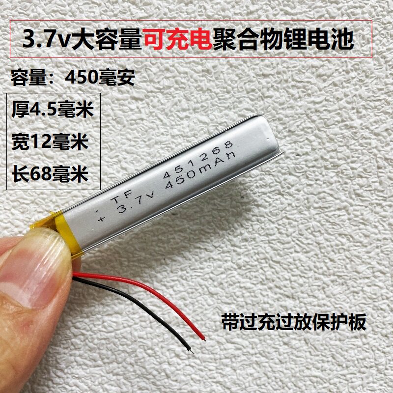 451268卡米点读笔421275毛毛虫431569通用大容量450mah锂电池3.7v