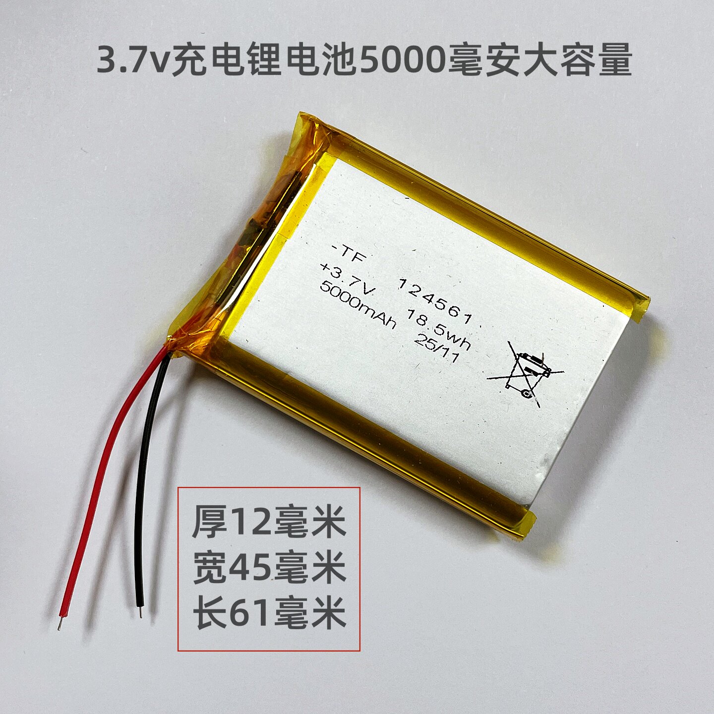 5000毫安大容量聚合物锂电池3.7v