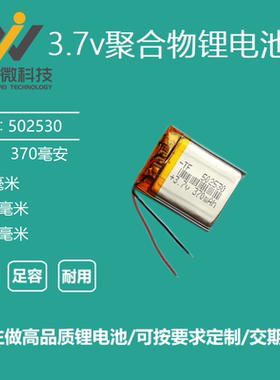 F8凌度DM900行车记录仪3.7v聚合物锂电池BL580胎压监测通用502530