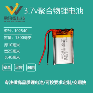 102540智能发光门锁美容仪VR眼镜点菜机消毒灯3.7V锂电池通用充电