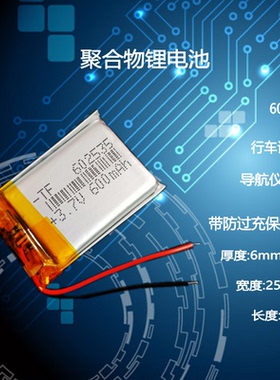 602535捷渡d720行车记录仪内置电池552535通用可充电3.7v锂电芯5V