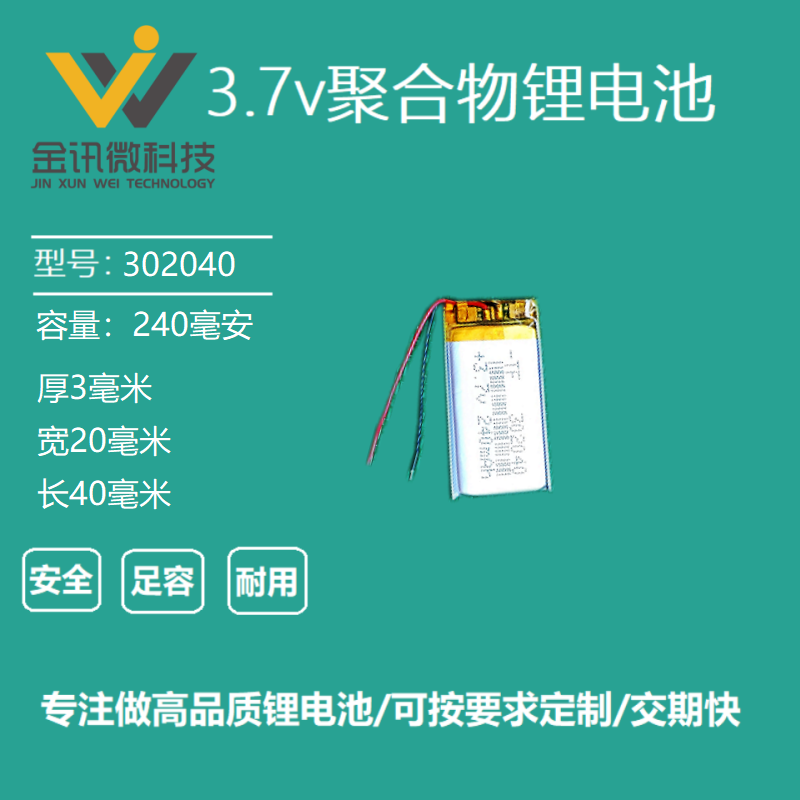 行车记录仪MP3点读笔录音笔电池