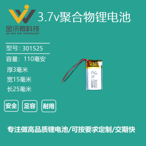 智能穿戴蓝牙耳机自拍杆电池
