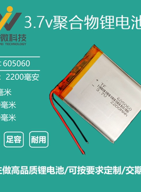 3.7v聚合物锂电池605060平板点读机2500毫安GPS导航仪MP3通用充电