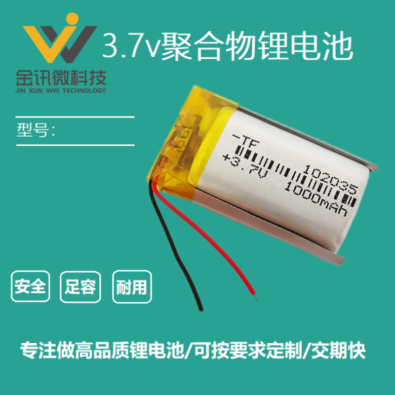 灯具VR眼镜探测录音笔蓝牙电池