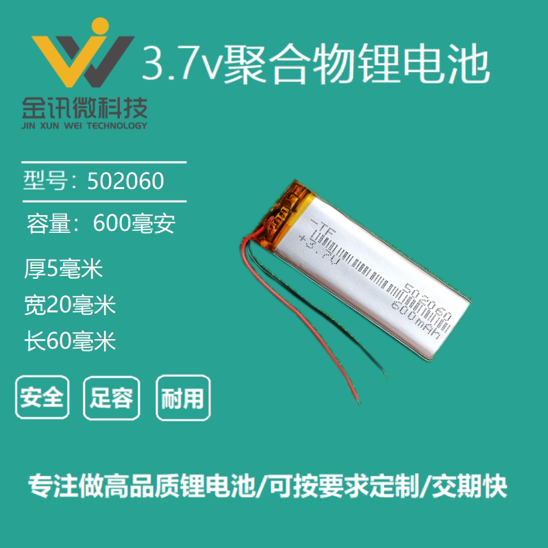 胎压监测音箱商务记录笔电池