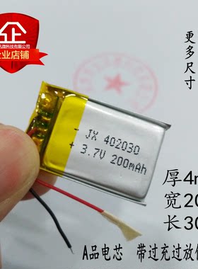 紫光mt368行车记录仪mp4锂电池