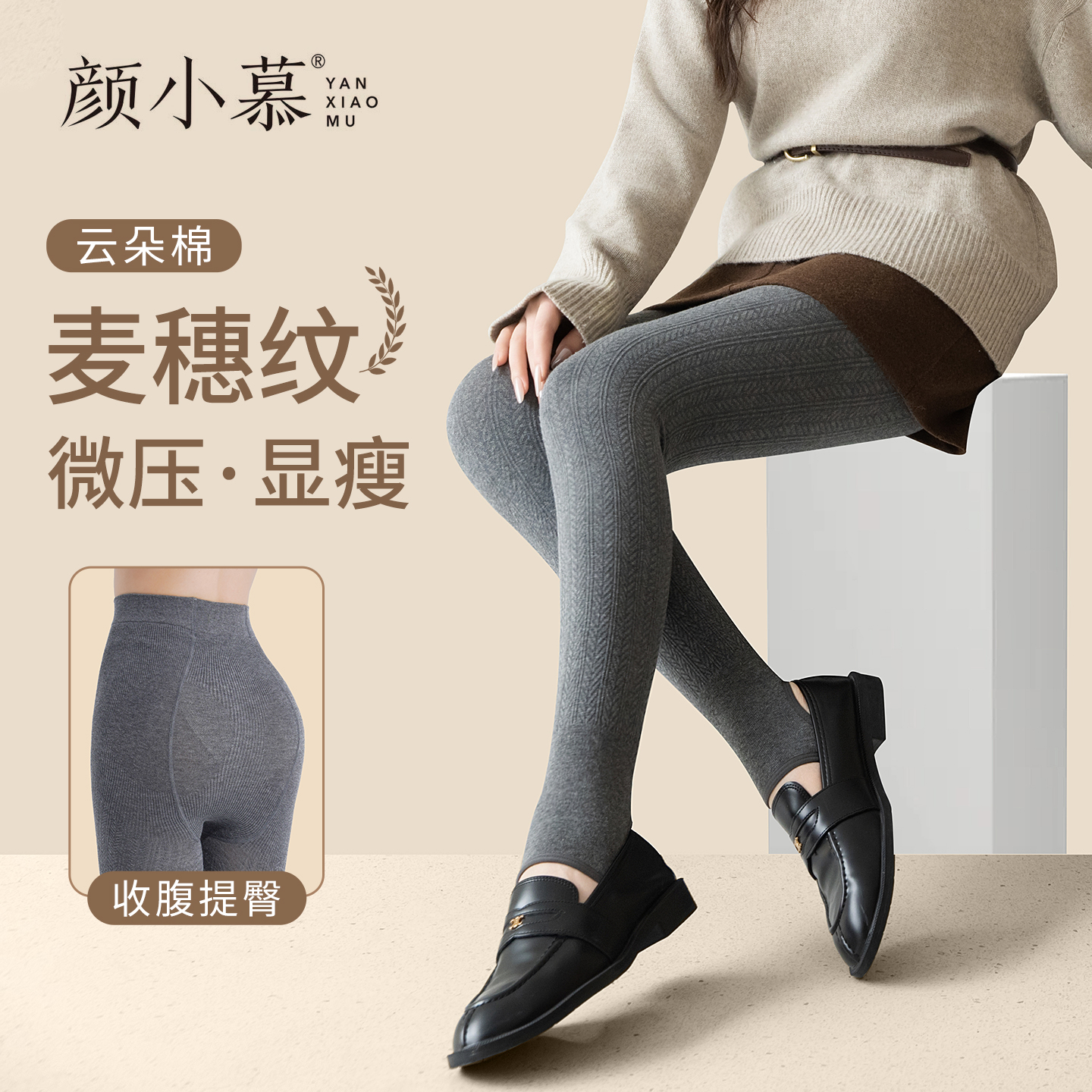 2025新款灰色麦穗打底裤女外穿提臀不掉裆薄绒显瘦秋冬加厚棉裤袜