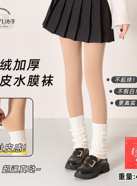 永春秋冬加绒加厚保暖打底袜