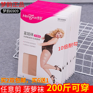 梦韵6909胖MM丝袜高弹力加肥大码女夏季防勾丝任意裁剪超薄连裤袜