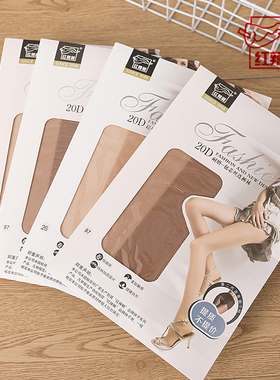 超值6双装红辣椒夏薄20D防勾丝连裤袜9443脚尖透明加固丝袜9416女