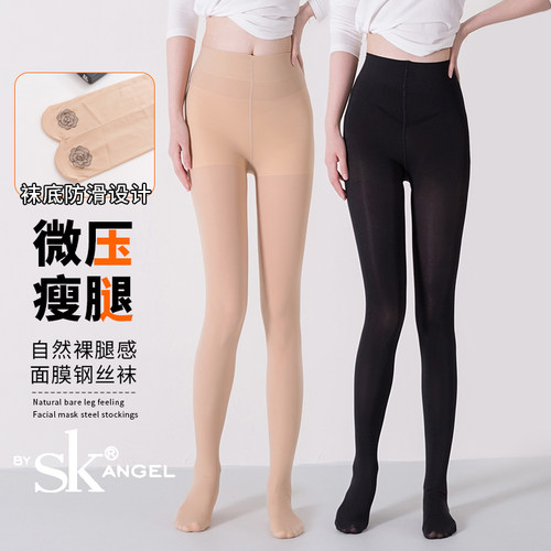 SK性感收腹提臀连裤袜加厚打底袜