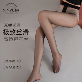 心宇0d高透黑丝袜性感超薄包芯丝防勾丝隐形女夏不掉档丝滑连裤 袜