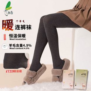 永春棉羊毛连裤 袜加厚保暖磨毛打底袜莫代尔柔软舒适纯色竖纹5532
