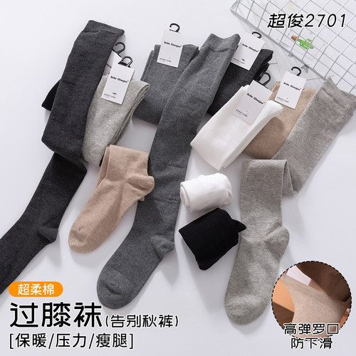超俊2701过膝袜女秋冬加厚保暖压力瘦腿高筒护膝白色配靴子长腿袜