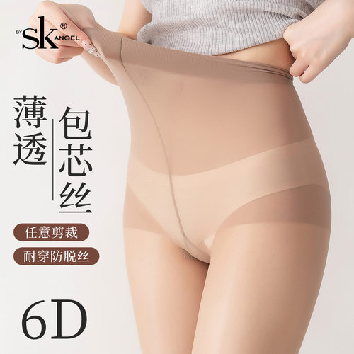 6双SK丝袜女超薄任意剪防脱丝美肤袜自然裸感6d包芯丝肉色连裤袜