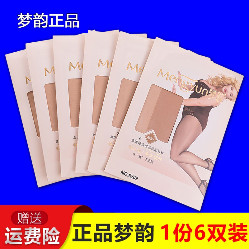梦韵加裆加大加肥超薄防勾丝丝袜
