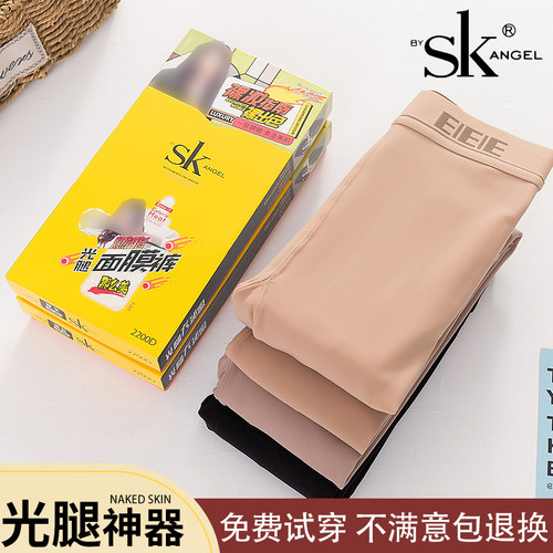 SK9918秋冬光腿神器女加绒加厚300克塑型美腿袜压力显瘦连裤袜子