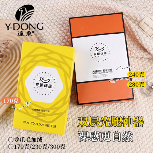 远东双层加绒丝袜假透肤光腿神器裸感肉色保暖连裤袜秋冬季打底袜