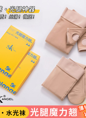 SK性感保暖连裤袜加厚光腿神器