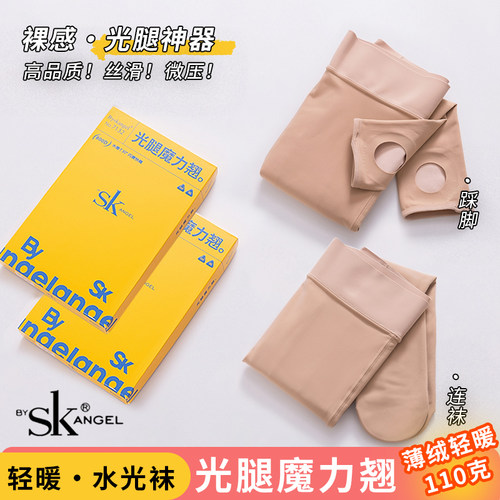SK性感保暖连裤袜加厚光腿神器