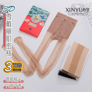 3双心宇丝袜日本进口雪戴丽蚕丝袜隐形夏季脚尖透明防勾丝连裤袜