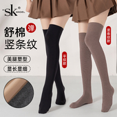 SK舒棉大腿袜女秋冬加厚JK竖条纹过膝袜不加绒微压显瘦长筒袜4511